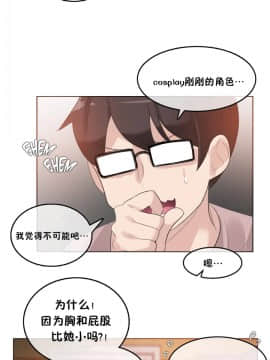 一个变态的日常生活 1-71話[完結]_0887