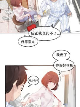 一个变态的日常生活 1-71話[完結]_1072