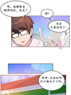 一个变态的日常生活 1-71話[完結]_0335