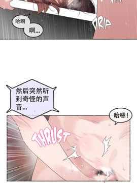 一个变态的日常生活 1-71話[完結]_1095