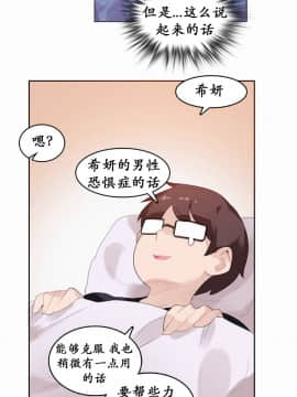 一个变态的日常生活 1-71話[完結]_0446