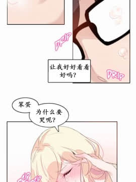 一个变态的日常生活 1-71話[完結]_0450