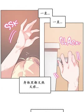 一个变态的日常生活 1-71話[完結]_0333