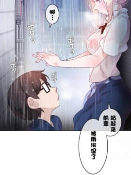 一个变态的日常生活 1-71話[完結]_0854