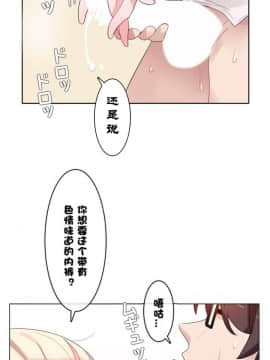 一个变态的日常生活 1-71話[完結]_0743