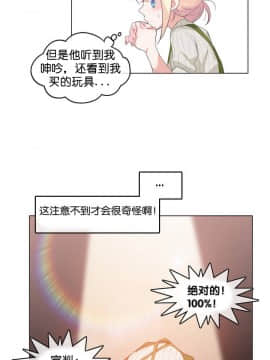 一个变态的日常生活 1-71話[完結]_0167