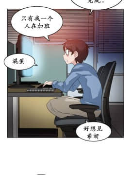 一个变态的日常生活 1-71話[完結]_0494