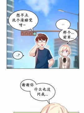 一个变态的日常生活 1-71話[完結]_0419