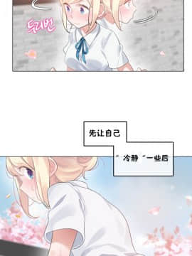 一个变态的日常生活 1-71話[完結]_1437