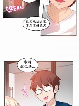 一个变态的日常生活 1-71話[完結]_0412