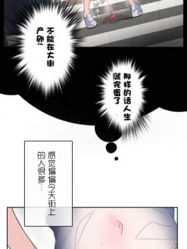 一个变态的日常生活 1-71話[完結]_0819