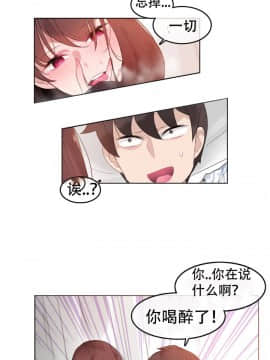 一个变态的日常生活 1-71話[完結]_1155