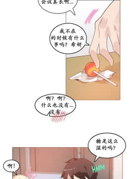 一个变态的日常生活 1-71話[完結]_0343