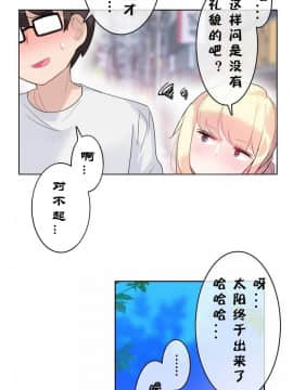 一个变态的日常生活 1-71話[完結]_0688