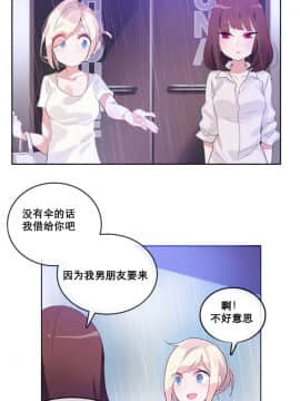 一个变态的日常生活 1-71話[完結]_0257