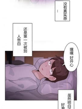 一个变态的日常生活 1-71話[完結]_0621