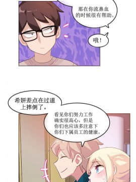 一个变态的日常生活 1-71話[完結]_0119