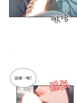 异乡人：意外桃花源 01-30話[完結]_0137