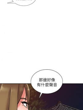 异乡人：意外桃花源 01-30話[完結]_0356