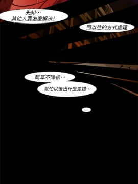 阴湿路 01-40話[完結]_0398