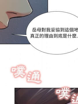 岳母家的刺激生活 01-50話[完結]_wnacg-4879