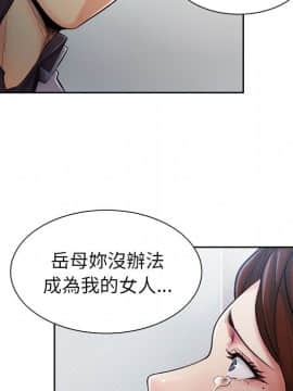 岳母家的刺激生活 01-50話[完結]_wnacg-4170