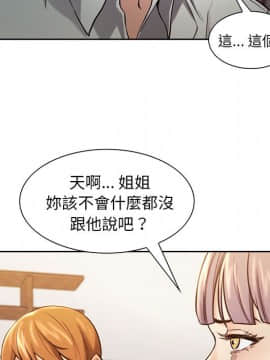 岳母家的刺激生活 01-50話[完結]_wnacg-2722