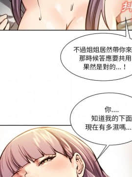 岳母家的刺激生活 01-50話[完結]_wnacg-2711