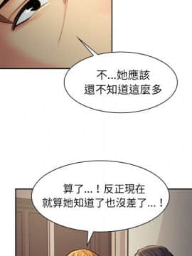 岳母家的刺激生活 01-50話[完結]_wnacg-4221