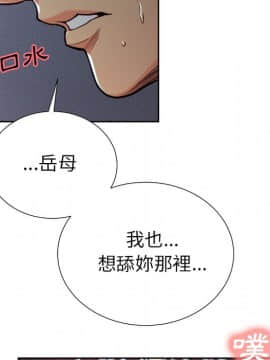 岳母家的刺激生活 01-50話[完結]_wnacg-5182