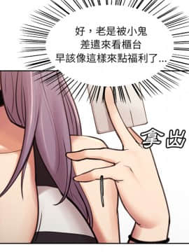 岳母家的刺激生活 01-50話[完結]_wnacg-0027