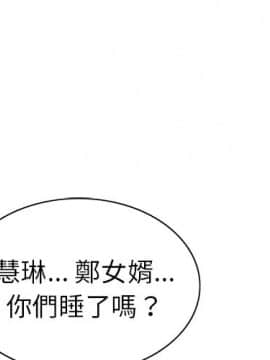 岳母家的刺激生活 01-50話[完結]_wnacg-0606