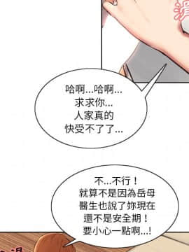 岳母家的刺激生活 01-50話[完結]_wnacg-0576