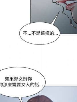 岳母家的刺激生活 01-50話[完結]_wnacg-4830