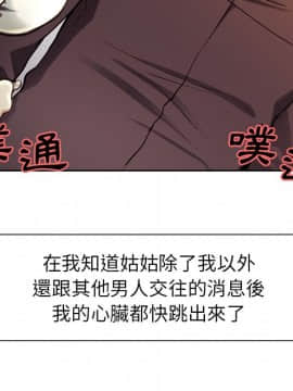 岳母家的刺激生活 01-50話[完結]_wnacg-2783