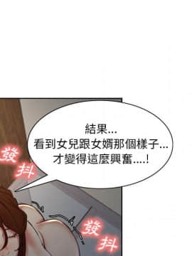 岳母家的刺激生活 01-50話[完結]_wnacg-0792