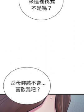 岳母家的刺激生活 01-50話[完結]_wnacg-4887