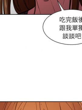 岳母家的刺激生活 01-50話[完結]_wnacg-1086