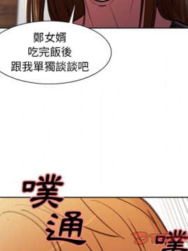 岳母家的刺激生活 01-50話[完結]_wnacg-1081