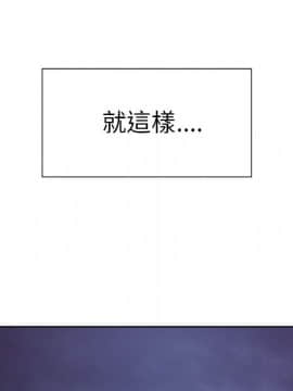 岳母家的刺激生活 01-50話[完結]_wnacg-4781