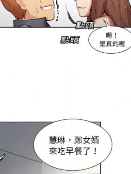 岳母家的刺激生活 01-50話[完結]_wnacg-1045