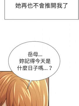 岳母家的刺激生活 01-50話[完結]_wnacg-5530