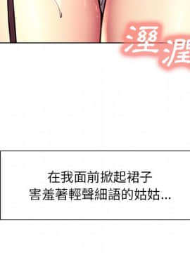 岳母家的刺激生活 01-50話[完結]_wnacg-3773