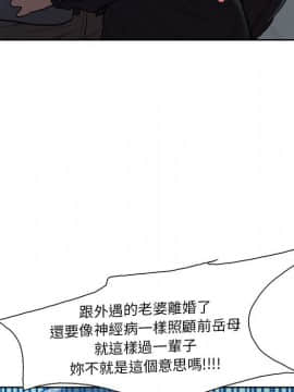 岳母家的刺激生活 01-50話[完結]_wnacg-4038