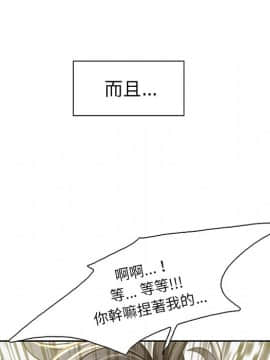 岳母家的刺激生活 01-50話[完結]_wnacg-2178