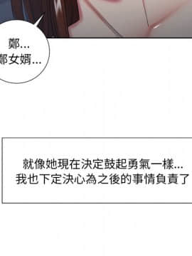 岳母家的刺激生活 01-50話[完結]_wnacg-5067