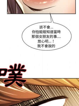 岳母家的刺激生活 01-50話[完結]_wnacg-2679