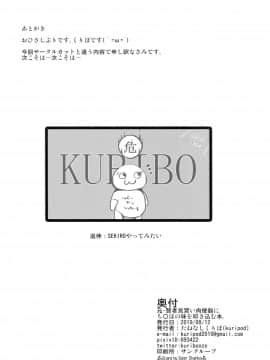 (C96) [kuripod (たねなしくりぼ)] 元・賢者の見習い肉便器にち〇ぽの味を叩き込む本。(ドラゴンクエストシ III) [紫苑汉化组] [Chinese]_25