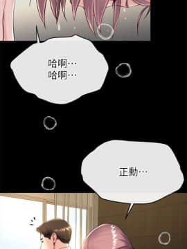 姊夫，硬起来 1-23話[完結]_0448