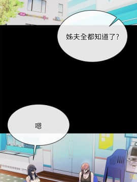 姊夫，硬起来 1-23話[完結]_0572